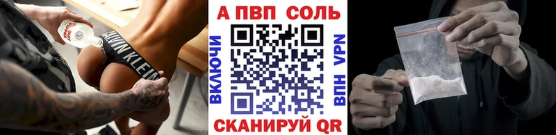 Alpha PVP Соль  Ершов 