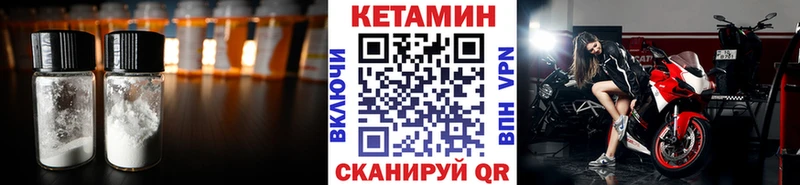 Кетамин VHQ  Ершов 