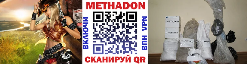 Метадон кристалл Ершов